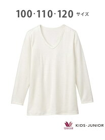 ワコール_キッズ WACOAL KIDS/ワコールキッズ・ジュニア 男児トップ 長袖 Vネック ワコール キッズ・ジュニア インナー・ルームウェア その他のインナー・ルームウェア ホワイト ブラック