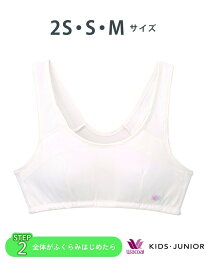 FAiRY TiARA ワコールキッズ・ジュニア【STEP2】スポーツタイプ ワコール キッズ・ジュニア インナー・ルームウェア ブラジャー ホワイト ブルー