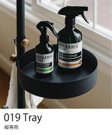 JOURNAL STANDARD FURNITURE 【DRAW A LINE/ドローアライン】019 Tray※縦方向取付専用 ジャーナルスタンダードファニチャー インテリア・生活雑貨 収納用品・棚・ラック ホワイト ブラック【送料無料】