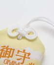 【チャイハネ】おかかお守りぶくろ