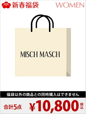 Misch Masch 2018新春福袋 Misch Masch ミッシュ マッシュ 先行予約 送料無料 Room 欲しい に出会える