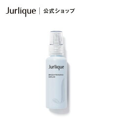 Jurlique 【公式】ジュリーク BR セラム ジュリーク スキンケア 美容液・オイル・クリーム【送料無料】