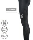 CW-X スポーツタイツ 【エキスパートモデル3.0】 ロング