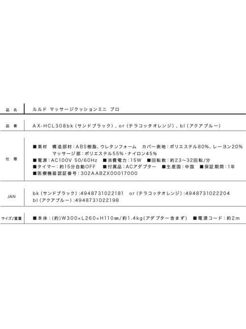 Ikka ルルドマッサージクッションミニプロ Rakuten Fashion 楽天ファッション 旧楽天ブランドアベニュー Cd6267