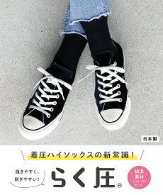 SUKENO 【らく圧】カラー着圧ソックス スケノ 靴下・レッグウェア 靴下 ブラウン グリーン ブラック パープル ネイビー オレンジ レッド