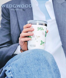 WEDGWOOD [公式] ウェッジウッド ワイルドストロベリー 蓋付ドリンクタンブラー ウェッジウッド 食器・調理器具・キッチン用品 グラス・マグカップ・タンブラー【送料無料】
