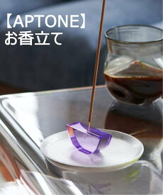 JOURNAL STANDARD FURNITURE 【APTONE/アプトン】CANDY INCENSE HOLDER インセンスホルダー お香立て ジャーナルスタンダードファニチャー インテリア・生活雑貨 ディフューザー・お香・アロマオイル・キャンドル イエロー ブラウン ブルー パープル【送料無料】