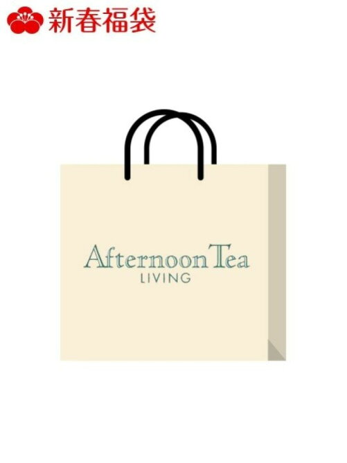 Afternoon Tea Living 21新春福袋 Afternoon Tea Living Rakuten Fashion 楽天ファッション 旧楽天ブランドアベニュー By5292
