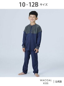 ワコール_キッズ ワコール キッズ キッズパジャマ 【ふんわりあったかパジャマ】 長袖 長ズボン ワコール キッズ・ジュニア インナー・ルームウェア パジャマ【送料無料】