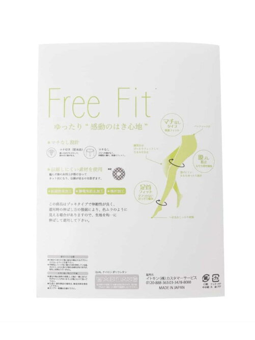 Eur3 大きいサイズ Freefit ベージュストッキング Rakuten Fashion 楽天ファッション 旧楽天ブランドアベニュー Y