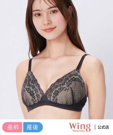 【SALE／20%OFF】Wing Maternity マタニティブラレット(産前・産後)(MDR350) ウイング マタニティウェア・ベビー用品 マタニティインナー・肌着 グレー オレンジ ブルー ブラック グリーン ピンク ブラウン