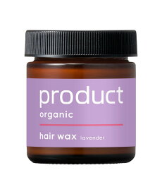 product 【公式】ヘアワックス ラベンダー プロダクト ヘアケア スタイリング剤