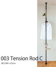 JOURNAL STANDARD FURNITURE 【DRAW A LINE/ドローアライン】003 Tension Rod C ジャーナルスタンダードファニチャー インテリア・生活雑貨 収納用品・棚・ラック ブラック ホワイト【送料無料】
