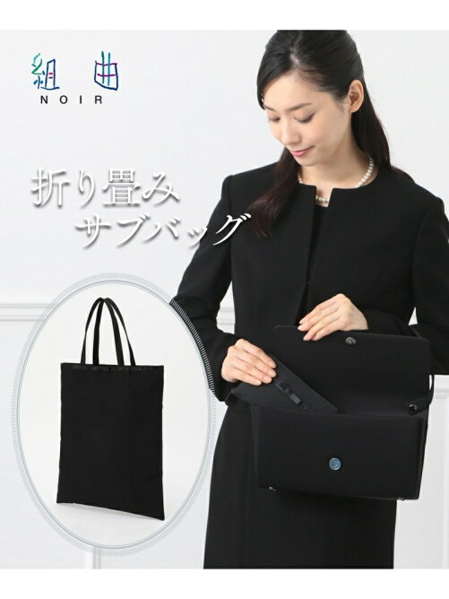 組曲 持ち運びサブバッグ 折り畳みミニリボンバッグ サイズ Rakuten Fashion 楽天ファッション 旧楽天ブランドアベニュー P