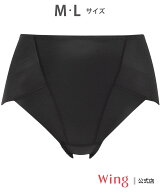 Wing ウイング 補整ショーツ 【Pパンツ】 はきこみ丈ふかめ ウイング インナー・ルームウェア ショーツ …