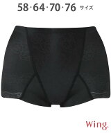 【SALE／20%OFF】Wing ガードル パンツタイプ(ショート丈)(KQ0545) ウイング インナー・ルームウェア そ…