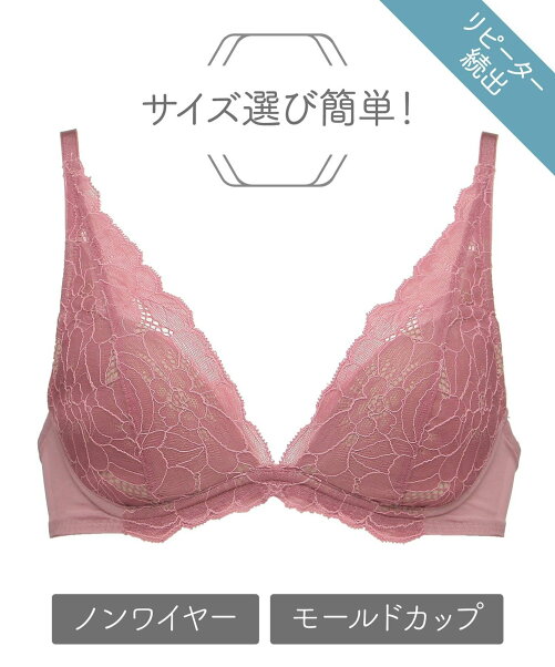【ノンワイヤー・簡単サイズ選び】 ドレスイージーブラ [モールド]  (C270)