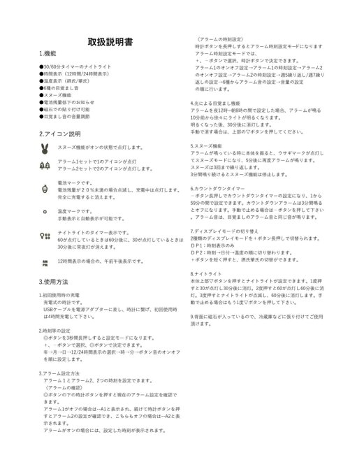 Florist おしゃれかわいいうさぎ目覚まし時計 Rakuten Fashion 楽天ファッション 旧楽天ブランドアベニュー De1365 Florist おしゃれかわいいうさぎ目覚まし時計 Rakuten Fashion 楽天ファッション 旧楽天ブランドアベニュー De1365