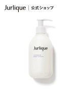 Jurlique 【公式】ジュリーク ラベンダー ボディローション ジュリーク ボディケア・オーラルケア ボディ…