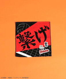 【SALE／30%OFF】Green Parks ハイキュー!! ハンドタオル グリーンパークス ファッション雑貨 ハンカチ・ハンドタオル オレンジ レッド