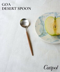 JOURNAL STANDARD FURNITURE 【Cutipol/クチポール】JSF別注 GOA DESERT SPOON CB デザートスプーン ジャーナルスタンダードファニチャー 食器・調理器具・キッチン用品 食器・皿 ベージュ