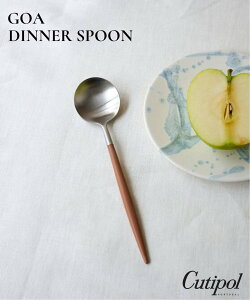 JOURNAL STANDARD FURNITURE yCutipol/N`|[zJSFʒ GOA DINNER SPOON CB fBi[Xv[ W[iX^_[ht@j`[ HEELb`pi HEM x[W