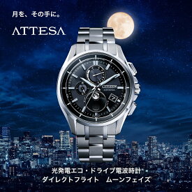 【SALE／30%OFF】ATTESA シチズン アテッサ 電波時計 ムーンフェイズ CITIZEN ATESSA BY1001-66E シチズン アクセサリー・腕時計 腕時計 シルバー【送料無料】