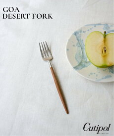 JOURNAL STANDARD FURNITURE 【Cutipol/クチポール】JSF別注 GOA DESERT FORK CB デザートフォーク ジャーナルスタンダードファニチャー 食器・調理器具・キッチン用品 食器・皿 ベージュ