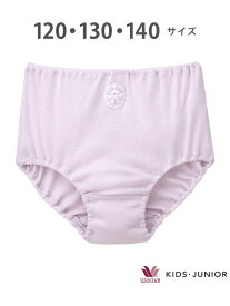 ワコール_キッズ ワコールキッズ・ジュニア 女児ショーツ スタンダードノーマルショーツ ワコール キッズ・ジュニア インナー・ルームウェア ショーツ ホワイト パープル ブルー