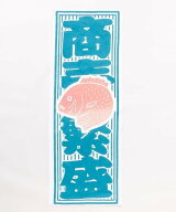 カヤ 【カヤ】千社商売手拭 アミナコレクション ファッション雑貨 ハンカチ・ハンドタオル ブルー