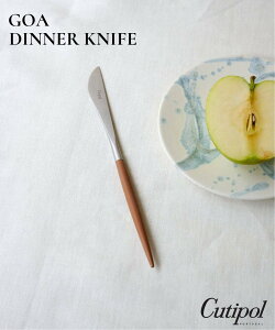 JOURNAL STANDARD FURNITURE yCutipol/N`|[zJSFʒ GOA DINNER KNIFE CB fBi[iCt W[iX^_[ht@j`[ HEELb`pi HEM x[Wyz