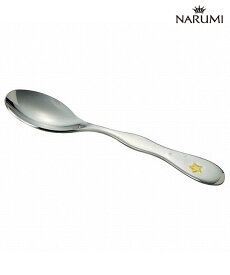 NARUMI 【公式】クラウンキッズ スプーン(シャイニングスター) 14cm ナルミ 食器・調理器具・キッチン用品 カトラリー シルバー