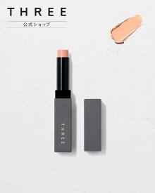 THREE 【公式】THREE アドバンスド コンシーラーワンド OR スリー ベースメイク コンシーラー【送料無料】