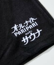 PARI PARI apt.×SAUVENIR×FREAK'S STORE 別注 オールナイトサウナ KANNAIGI ナップサック付きパイルセットアップ