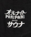 PARI PARI apt.×SAUVENIR×FREAK'S STORE 別注 オールナイトサウナ KANNAIGI ナップサック付きパイルセットアップ