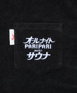 PARI PARI apt.×SAUVENIR×FREAK'S STORE 別注 オールナイトサウナ KANNAIGI ナップサック付きパイルセットアップ