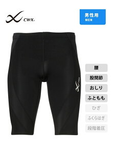 CW-X (M)CW-X スポーツタイツ ジェネレーター (ハーフ丈) メンズ シーダブリューエックス 靴下・レッグウェア タイツ・ストッキング・パンスト ホワイト ブラック【送料無料】