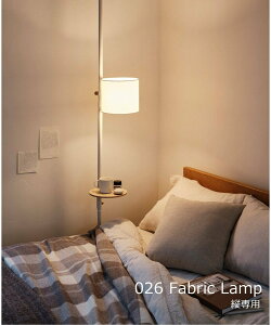 JOURNAL STANDARD FURNITURE �yDRAW A LINE/�h���[�A���C���z026 Fabric Lamp �W���[�i���X�^���_�[�h�t�@�j�`���[ �C���e���A�E�����G�� ���C�g�E�Ɩ���� �z���C�g �u���b�N�y���������z