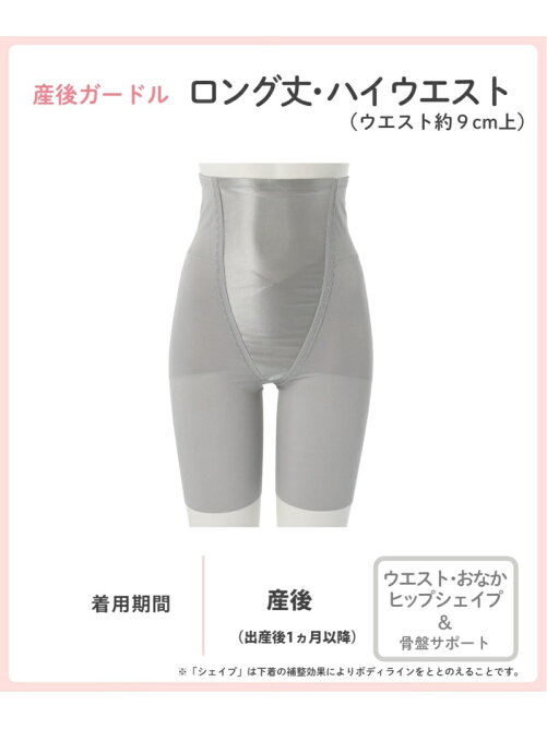 Wing ウイングマタニティ ガードル ロング丈 ハイウエスト 産後 ワコール Rakuten Fashion 楽天ファッション 旧楽天ブランドアベニュー Bs5491