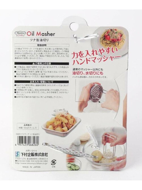 212 Kitchen Store ママクック ツナ缶油切り Rakuten Fashion 楽天ファッション 旧楽天ブランドアベニュー Dm9497 212 Kitchen Store ママクック ツナ缶油切り Rakuten Fashion 楽天ファッション 旧楽天ブランドアベニュー Dm9497