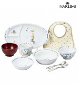 NARUMI 【公式】ブレーメン まんてんセット(ブルー) 9点セット ナルミ 食器・調理器具・キッチン用品 食…