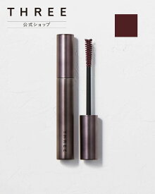 THREE 【公式】 THREE ワイズアイズパースペクティヴ マスカラ 07 スリー メイクアップ マスカラ【送料無料】
