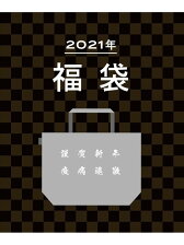 Nano Universe 21新春福袋 Nano Universe Men Rakuten Fashion 楽天ファッション 旧楽天ブランドアベニュー Bz3058