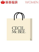 Cecil Mcbee 19新春福袋販売サイト紹介 人気ファッション雑誌掲載アイテム Cecil Mcbee 19新春福袋販売サイト紹介 人気ファッション雑誌掲載アイテム