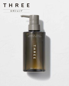 THREE 【公式】 THREE エッセンシャルセンツ ピュリファイング ボディウォッシュ スリー ボディケア・オーラルケア ボディソープ