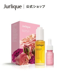 Jurlique 【公式】ジュリーク RO フェイスオイルN トライアルキット ジュリーク スキンケア ブースター・導入液【送料無料】