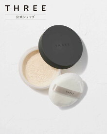 THREE 【公式】THREE アルティメイトダイアフェネス ルースパウダー グロー 02 スリー ベースメイク フェイスパウダー【送料無料】