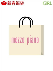 mezzo piano [2021新春福袋]mezzo piano Bセット(お出かけ) ナルミヤオンライン その他 福袋【送料無料】