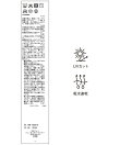 フラミンゴプリント半袖プルオーバー/セットアップ対応・UV・吸水速乾