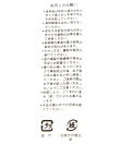日本の菜箸